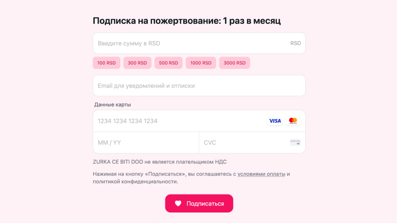 Сбор донатов